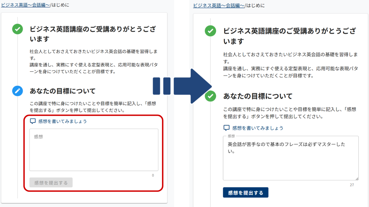 未受講のブロックが存在します。」と表示され次に進めない | オンクラス
